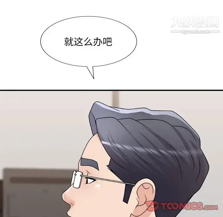 漫画《主播小姐》第83话第63张图