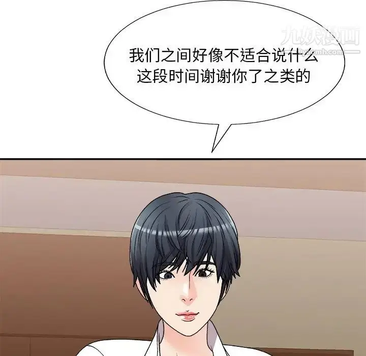 漫画《主播小姐》第83话第65张图