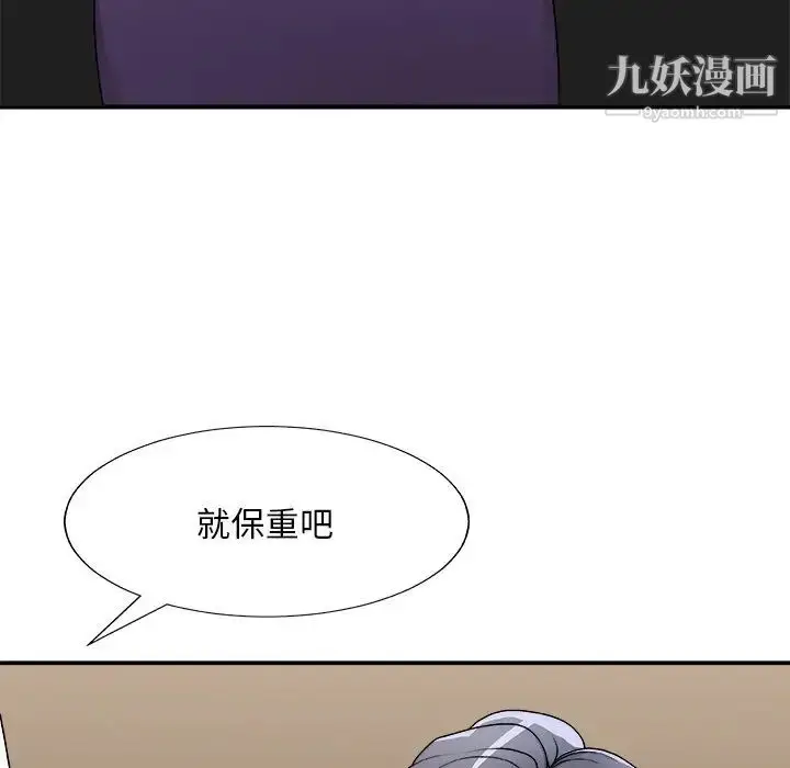 漫画《主播小姐》第83话第67张图