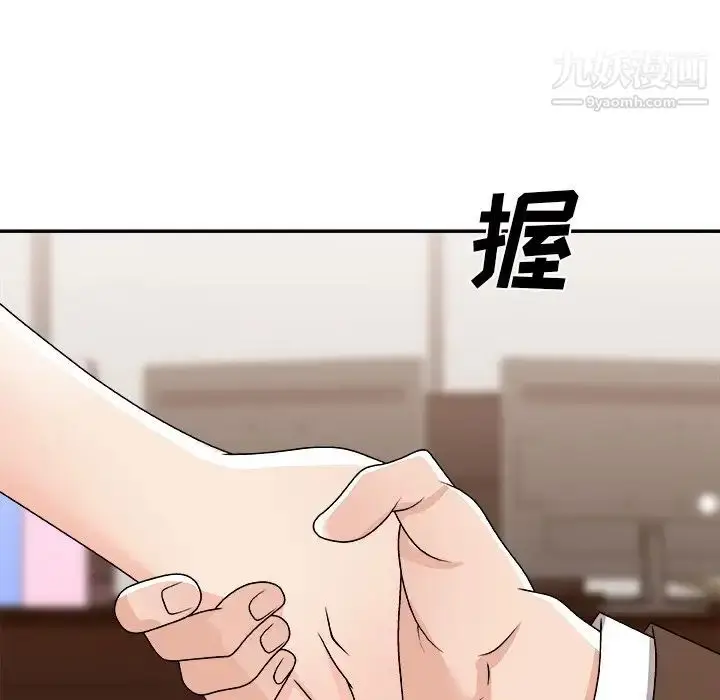 漫画《主播小姐》第83话第74张图