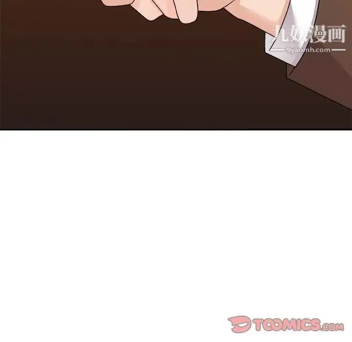 漫画《主播小姐》第83话第75张图