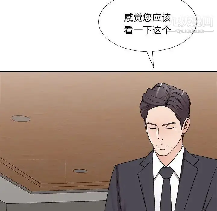 漫画《主播小姐》第83话第8张图