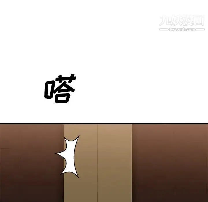 漫画《主播小姐》第83话第82张图