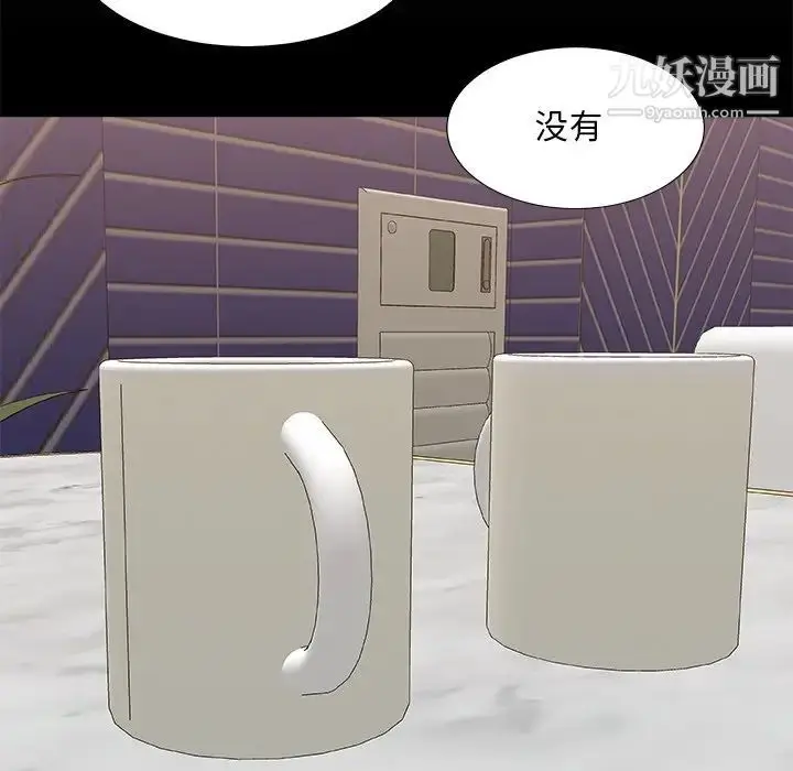 漫画《主播小姐》第83话第85张图