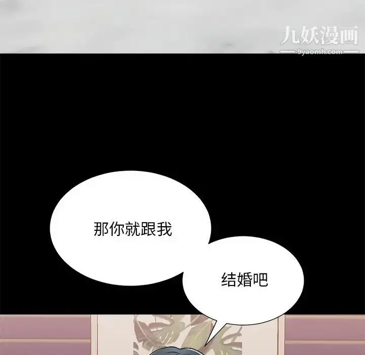 漫画《主播小姐》第83话第86张图