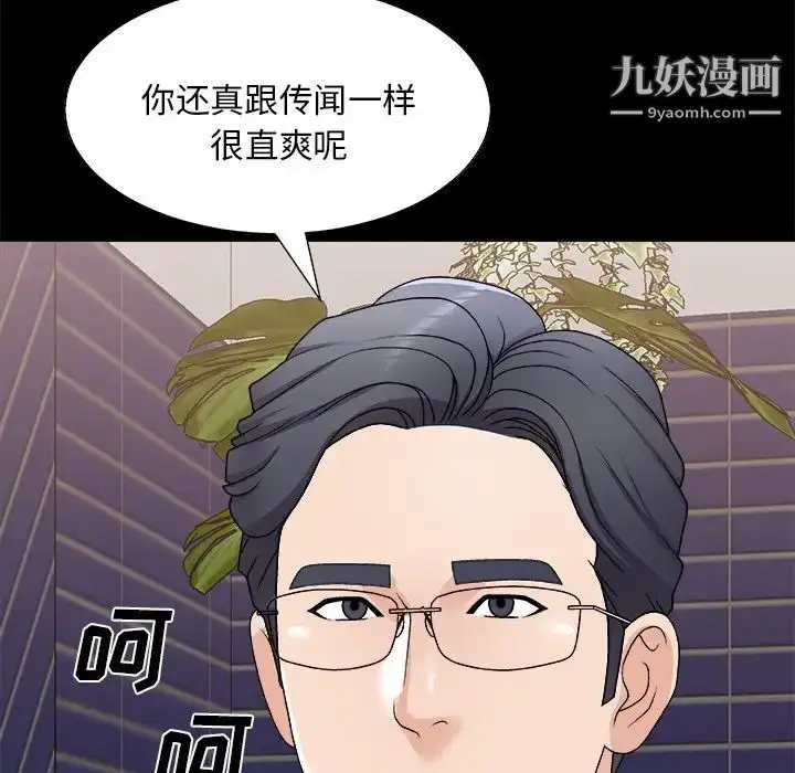漫画《主播小姐》第83话第89张图