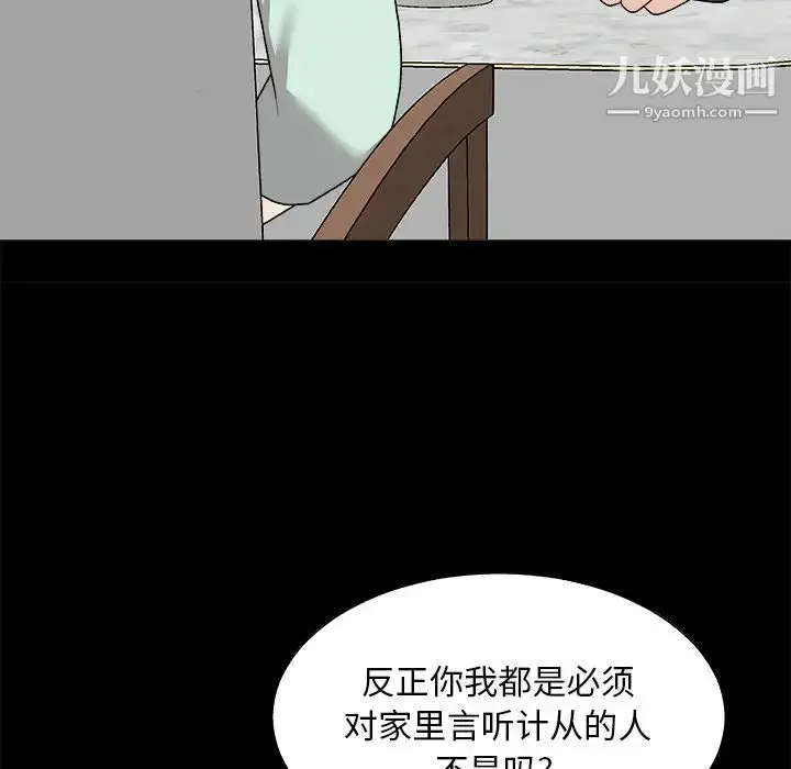 漫画《主播小姐》第83话第95张图