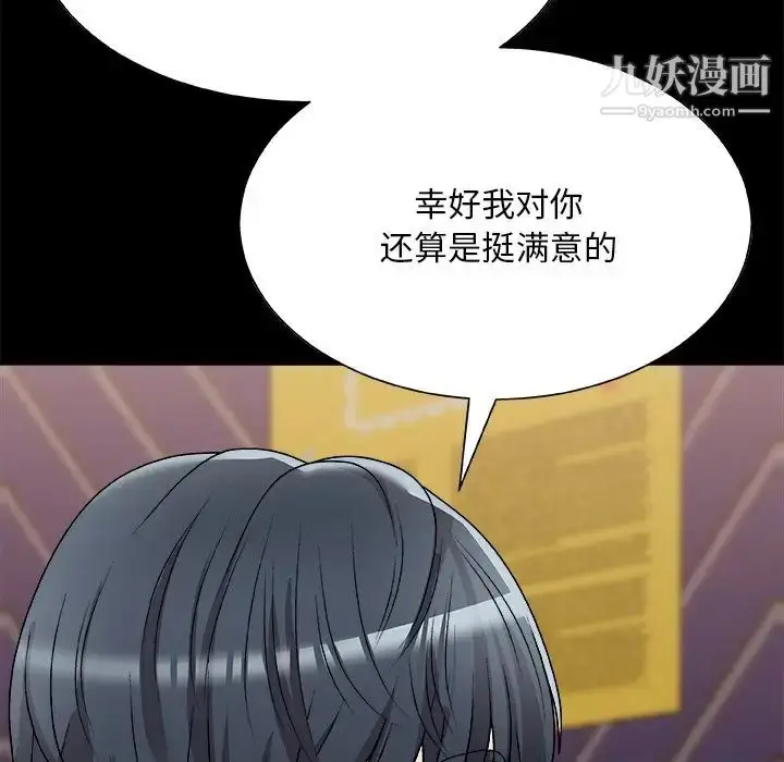 漫画《主播小姐》第83话第98张图