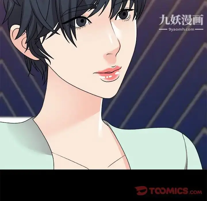 漫画《主播小姐》第83话第99张图