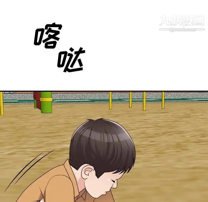 漫画《主播小姐》第76话第10张图