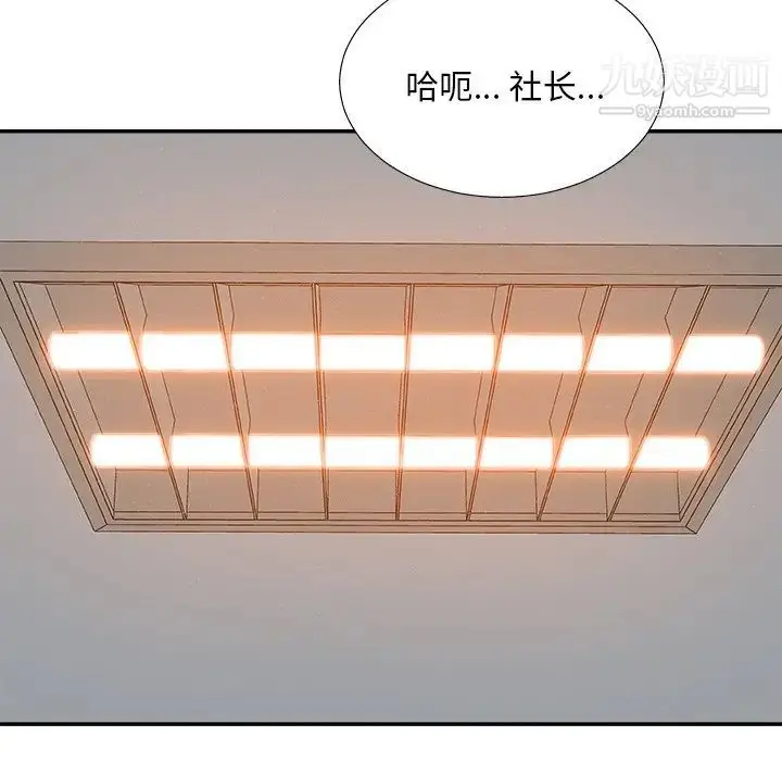 漫画《主播小姐》第76话第100张图