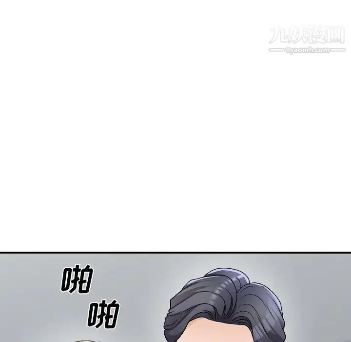 漫画《主播小姐》第76话第101张图