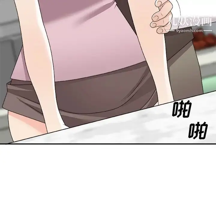 漫画《主播小姐》第76话第103张图