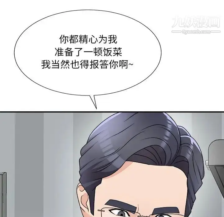 漫画《主播小姐》第76话第104张图