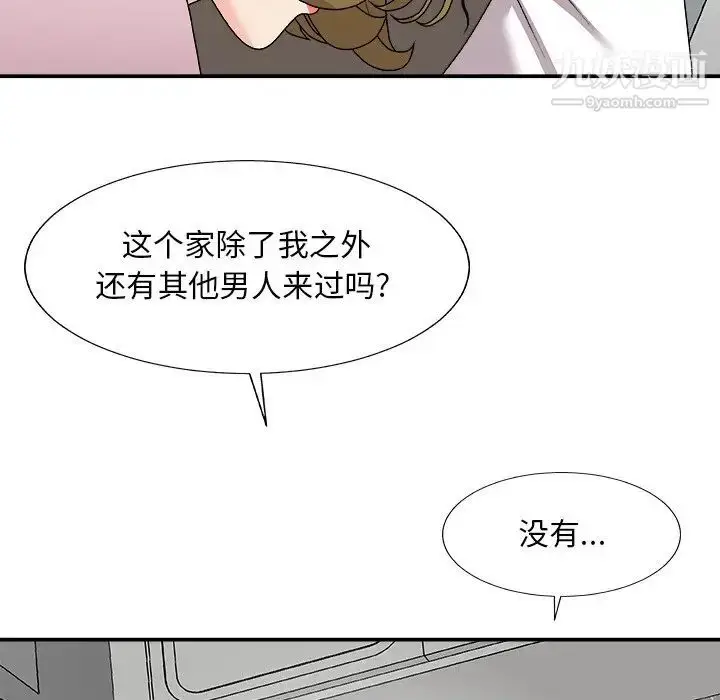 漫画《主播小姐》第76话第106张图