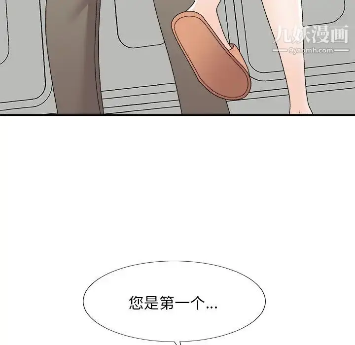 漫画《主播小姐》第76话第108张图