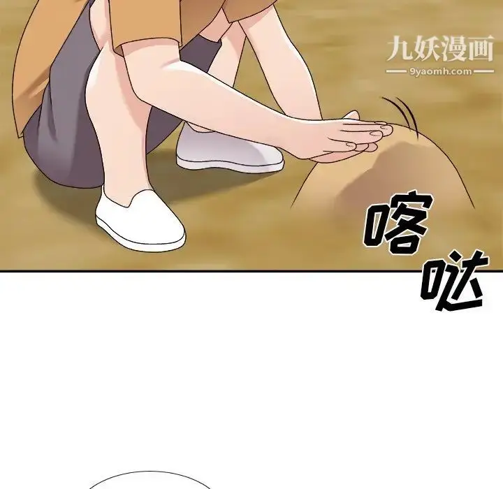 漫画《主播小姐》第76话第11张图