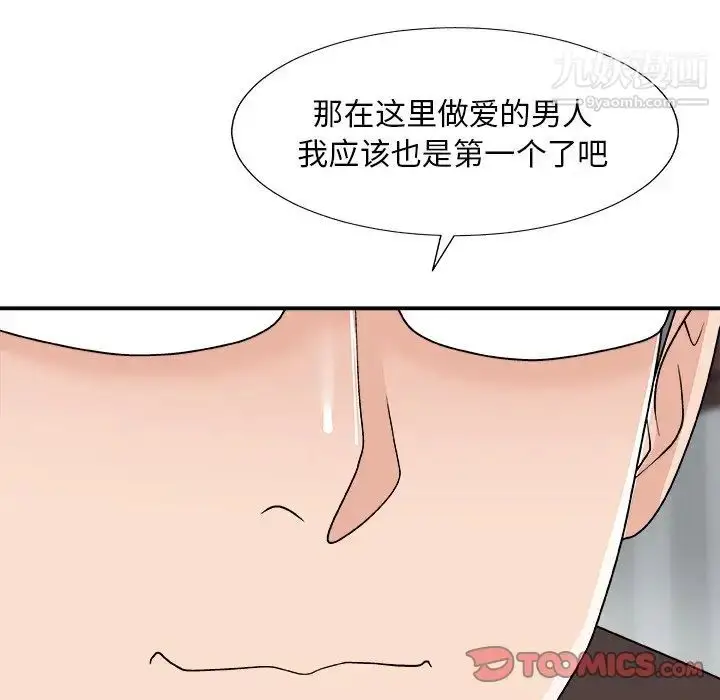 漫画《主播小姐》第76话第111张图