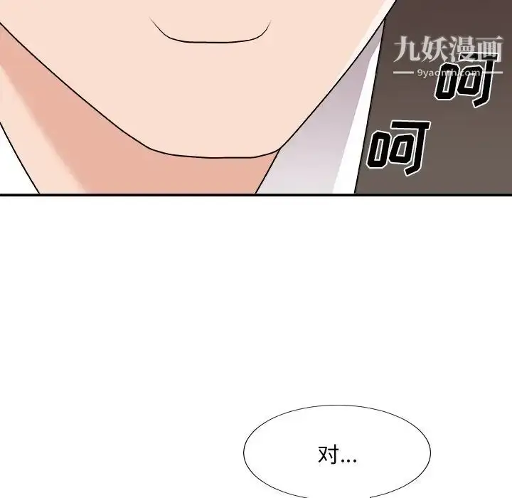 漫画《主播小姐》第76话第112张图