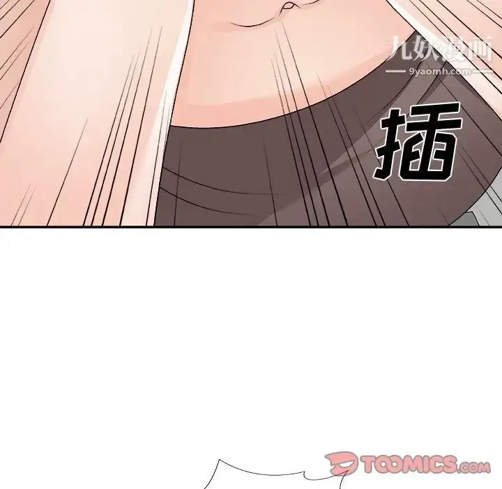 漫画《主播小姐》第76话第117张图