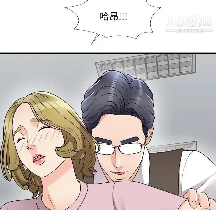 漫画《主播小姐》第76话第118张图