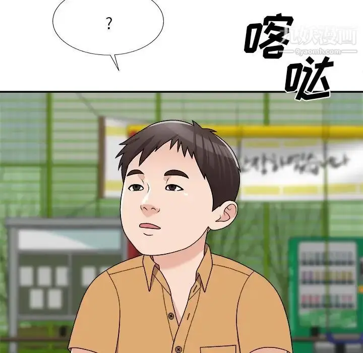 漫画《主播小姐》第76话第12张图