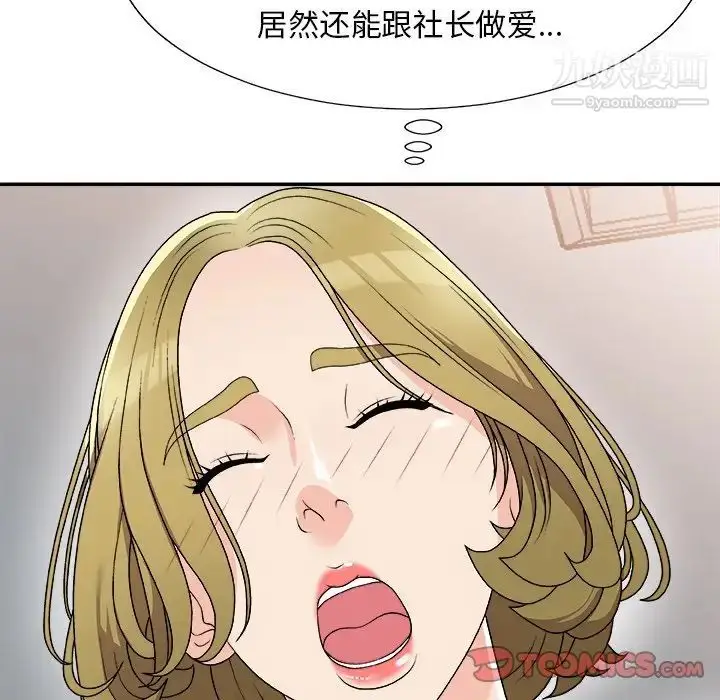 漫画《主播小姐》第76话第123张图