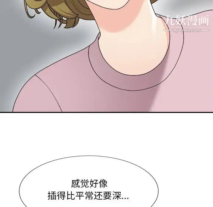 漫画《主播小姐》第76话第124张图