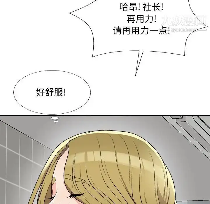 漫画《主播小姐》第76话第127张图
