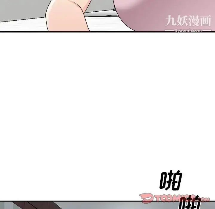 漫画《主播小姐》第76话第129张图