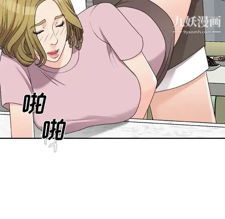 漫画《主播小姐》第76话第131张图