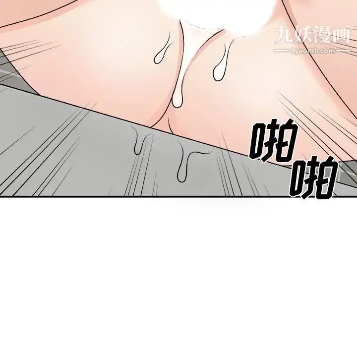 漫画《主播小姐》第76话第138张图