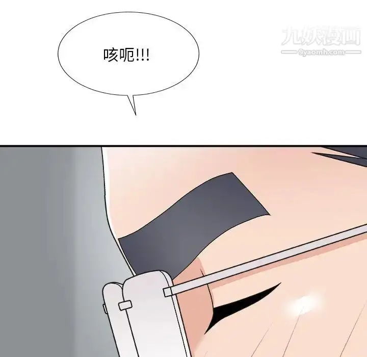 漫画《主播小姐》第76话第139张图