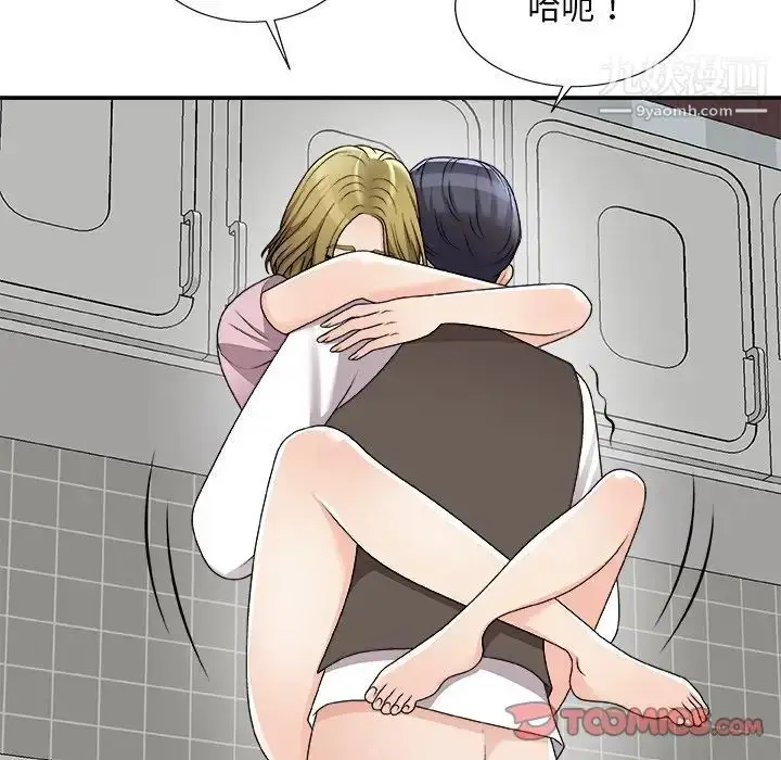 漫画《主播小姐》第76话第141张图