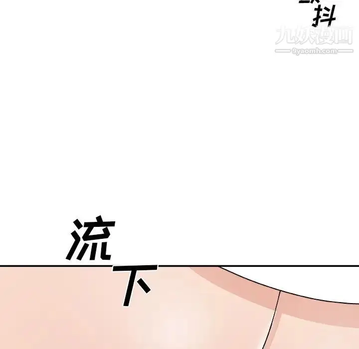 漫画《主播小姐》第76话第143张图