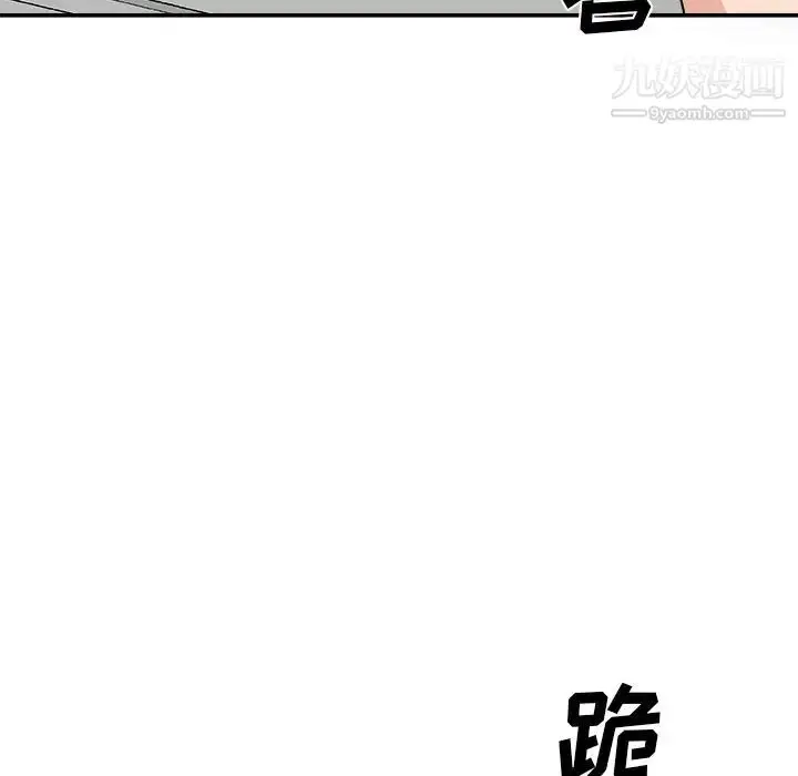 漫画《主播小姐》第76话第145张图