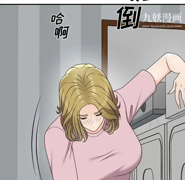 漫画《主播小姐》第76话第146张图
