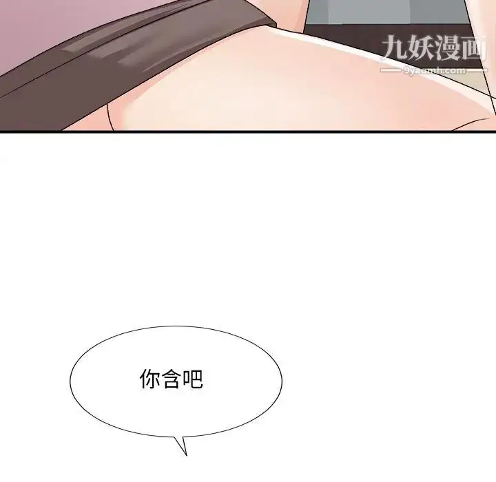漫画《主播小姐》第76话第152张图