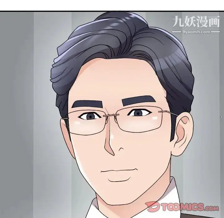 漫画《主播小姐》第76话第153张图