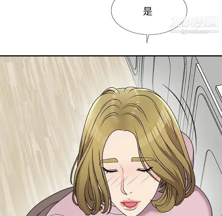 漫画《主播小姐》第76话第155张图