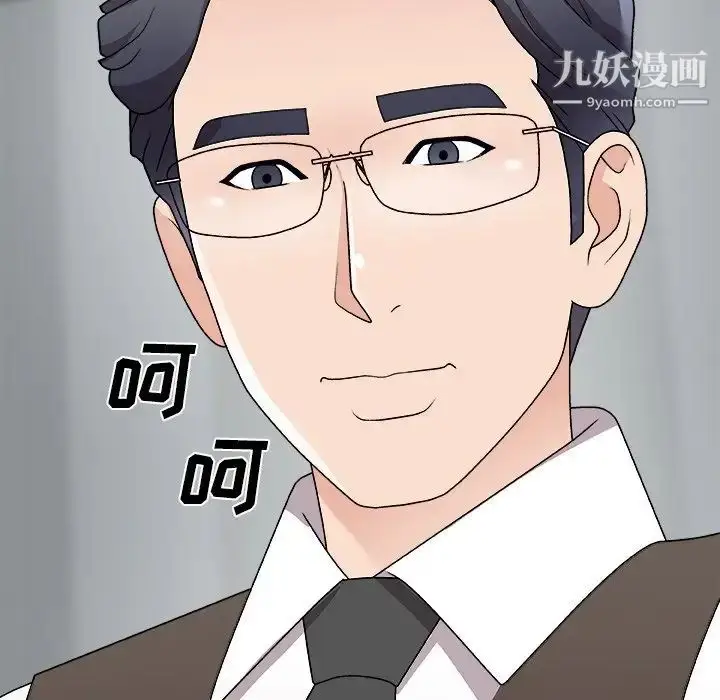 漫画《主播小姐》第76话第163张图