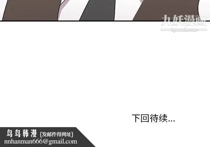 漫画《主播小姐》第76话第164张图