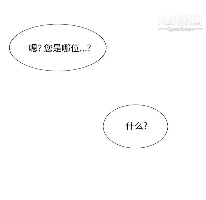 漫画《主播小姐》第76话第19张图