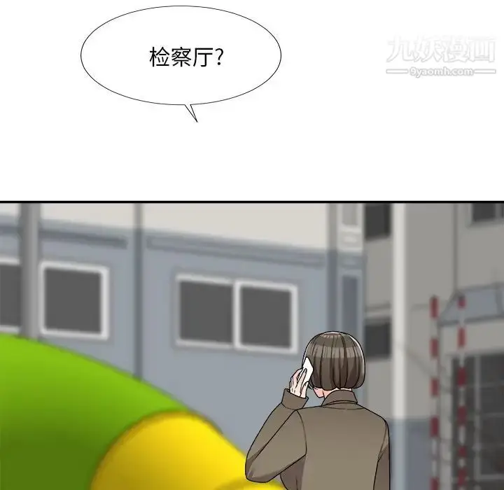 漫画《主播小姐》第76话第20张图