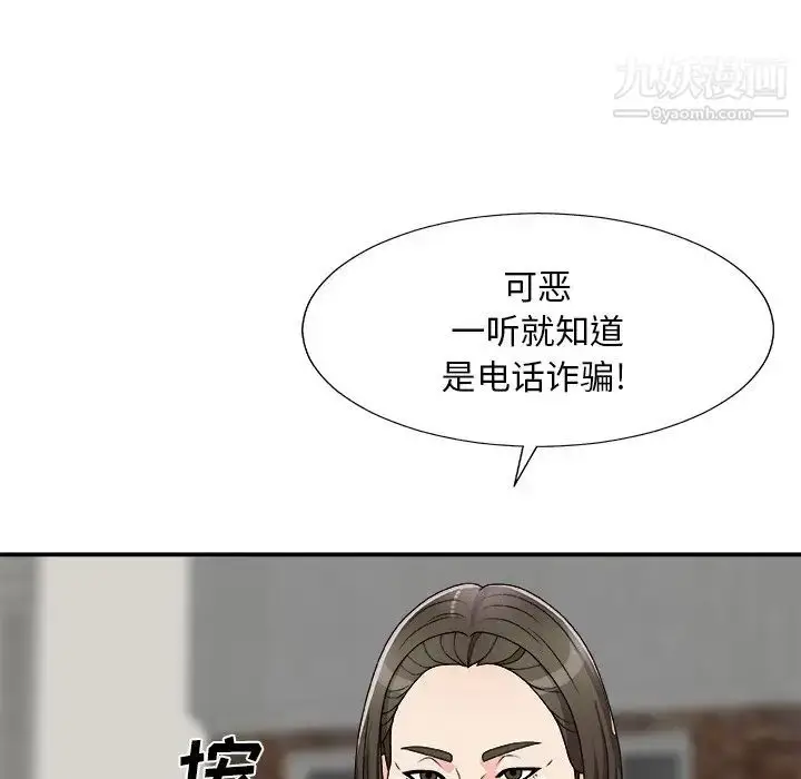 漫画《主播小姐》第76话第22张图
