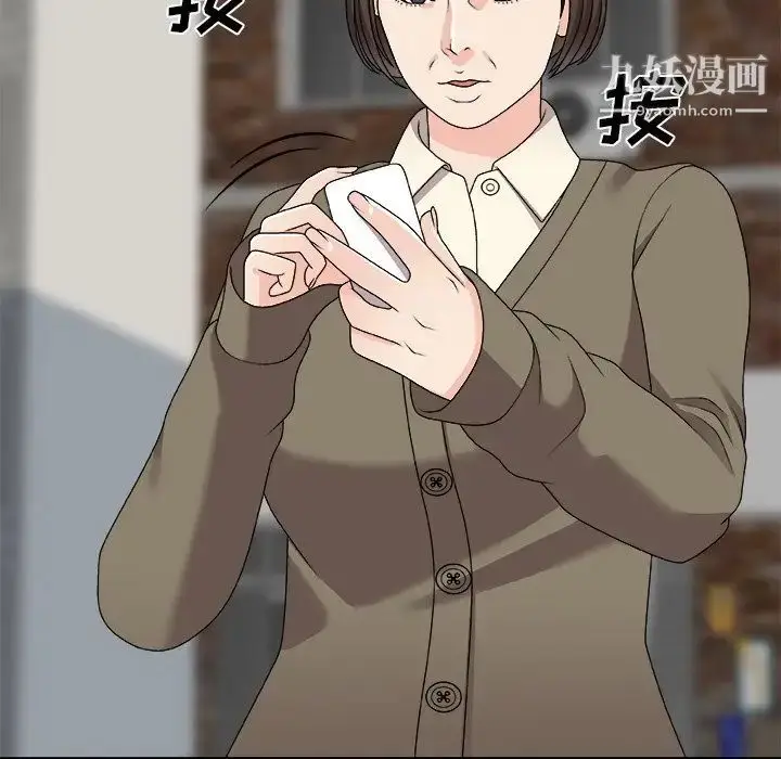漫画《主播小姐》第76话第23张图