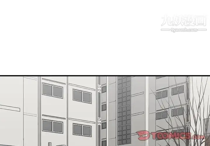 漫画《主播小姐》第76话第3张图