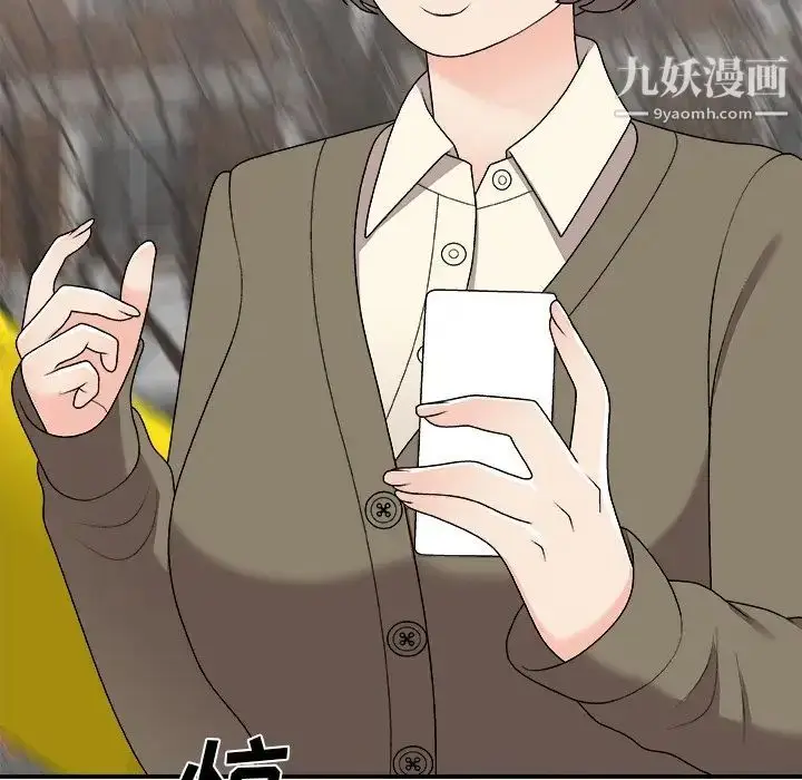 漫画《主播小姐》第76话第32张图