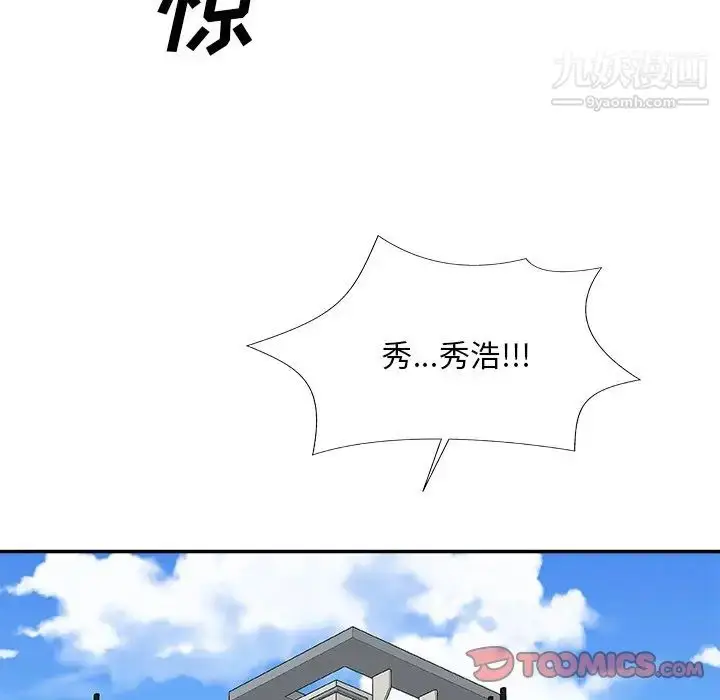 漫画《主播小姐》第76话第33张图