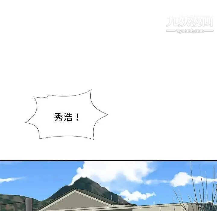 漫画《主播小姐》第76话第36张图
